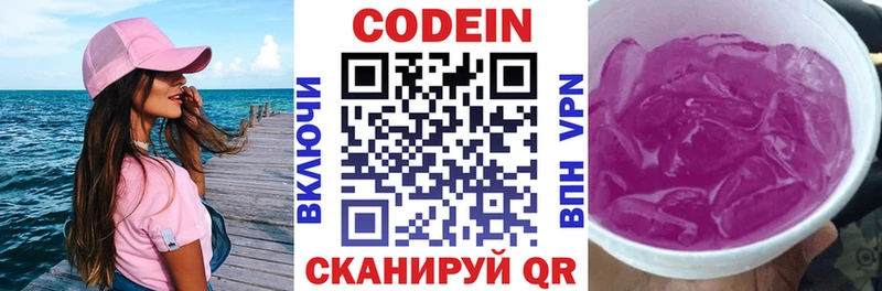 blacksprut онион  Мичуринск  Кодеин напиток Lean (лин) 