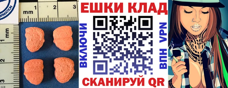 MEGA зеркало  Мичуринск  Ecstasy 280мг 