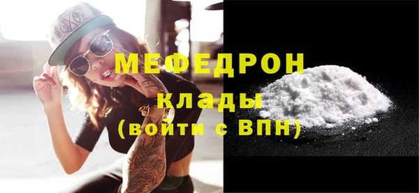 мяу мяу кристалл Богородицк