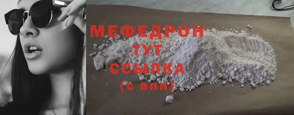 мяу мяу кристалл Богородицк