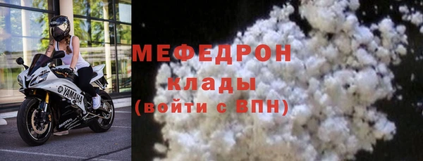 мяу мяу кристалл Богородицк