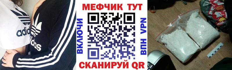магазин продажи наркотиков  Мичуринск  МЯУ-МЯУ мука 